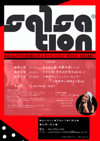 【フィットネス】楽しくダイエット！【SALSATION®】【沖縄】金曜日☆13:15〜空手会館☆SALSATION®︎ 2019/02/07 14:05:00