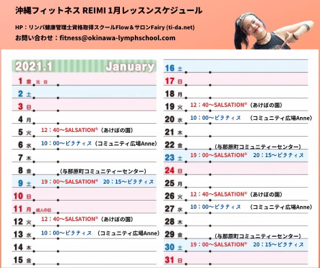 沖縄SALSATION　ダンスフィットネス