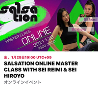 【フィットネス】楽しくダイエット！【オンライン】【イベント】 1/29 SALSATIONダンスフィットネス 2021/01/11 10:00:00