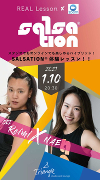 【フィットネス】楽しくダイエット！1/10 体験レッスンのご案内【沖縄市】【SALSATION】 2021/01/05 12:00:00