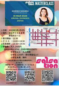 【イベント】【沖縄】【SALSATION®】3月1日【ご案内】 2020/01/20 09:00:00