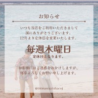 定休日のお知らせ 2023/11/17 11:53:03