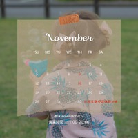 11月の営業日のお知らせ 2023/11/02 14:25:25