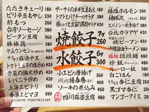 那覇市牧志 弐ノ弐 那覇店 にのに 安くておいしい餃子屋見つけた ちーかーの日記