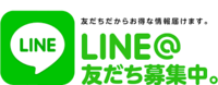 ＬＩＮＥで絵本フェアの情報をゲット！ 2018/01/12 09:45:22