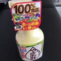 ついに手を出してしまった『やさお酢』