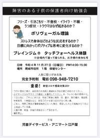 保護者会のお知らせ 2022/11/02 10:58:38