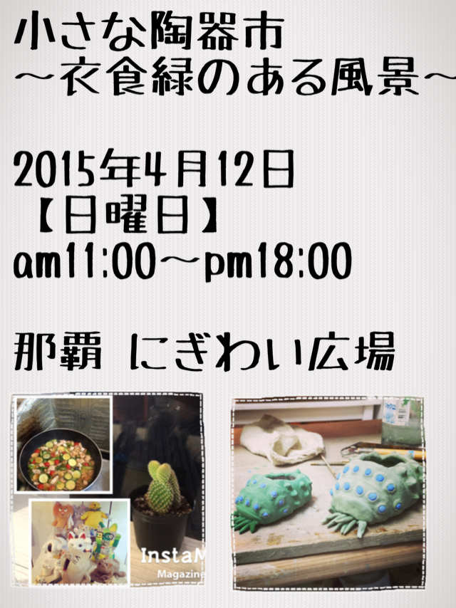 告知イメージ　試作
