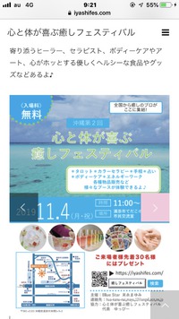水素風呂  心と体が喜ぶ癒しフェスティバルに参加 2019/10/26 19:55:28