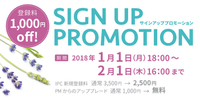 2018 登録キャンペーン♪ 2018/01/02 23:36:16