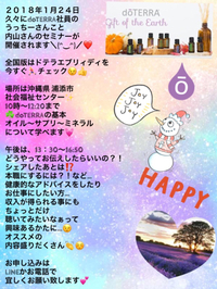 doTERRAセミナーのご案内 2018/01/13 10:19:35