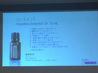 コパイバ知ってる⁉️？？ 2017/10/28 15:11:34