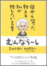 4月25日「チルグヮーのむんならーし」「ベースボール沖縄2014　4・5月号」