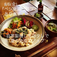ベジ唐揚げ丼✨ 2020/08/05 18:57:11
