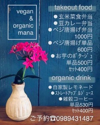 テイクアウトメニュー表作りました◎ 2020/08/16 07:15:03