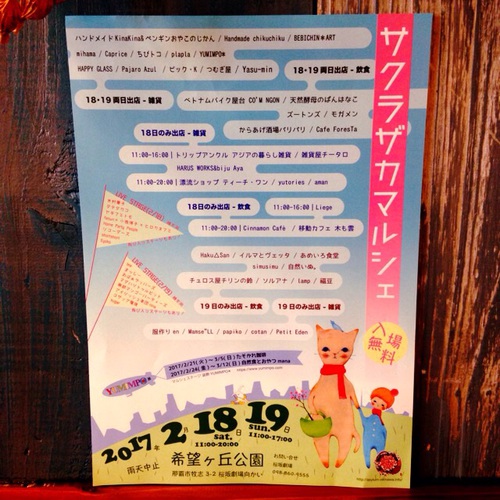 2月18日の記事