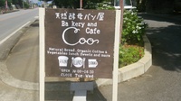 天然酵母パン　Bakery and Cafe Coo 2014/05/13 10:06:43