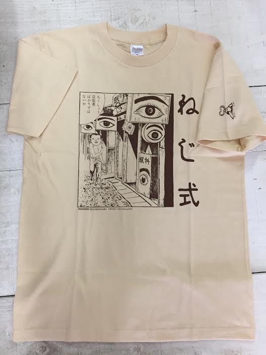 デッドストック ねじ式 青林堂 つげ義春 Tシャツ nejishiki