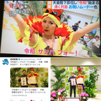 島人ぬ高良夫婦（笑）＆宮城姉妹をよろしくお願いします