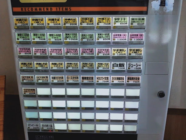 とみぐすく食堂