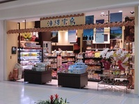 沖縄宝島ららぽーと横浜店オープン！！！ 2013/04/12 16:55:18