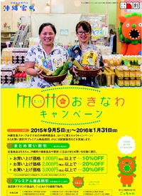 催事やります！！ 2015/10/02 13:35:06