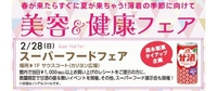 サトウキビファイバー&さとうきびごはんの素 2016/02/27 22:54:03