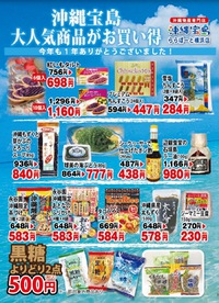 お客様感謝祭開催中 2016/11/27 08:38:00