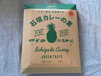 石垣カレーの素 2017/03/28 12:04:41
