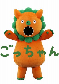 ★ごっちゃん登場時間★ 2015/09/18 21:35:09