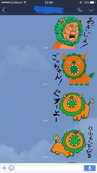 ごっちゃんスタンプ 2015/10/24 07:02:00