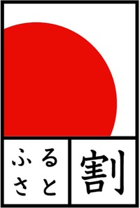 かなりお得なキャンペーン 2015/09/06 10:34:54