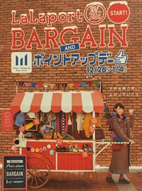 今年もお世話になりました 2016/12/31 18:20:21