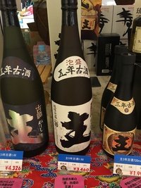 ヘリオス酒造&シーサー色塗り 2016/08/19 22:11:27