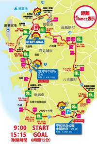 那覇マラソンによる交通規制：１２月セミナー案内