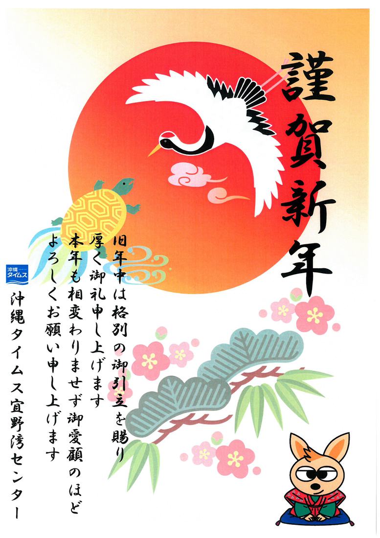 初商いは1 3より じの ん散策