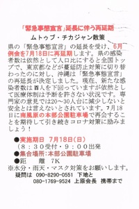 浦添市健康ウォーキング協会 11月定例会のお知らせ 沖縄県ウォーキング協会