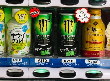 自販機ぶらぶら