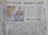 シークヮーサーに新しい機能性が発見！！