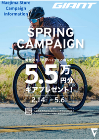 GIANT SPRING CAMPAIGNのお知らせ～！！