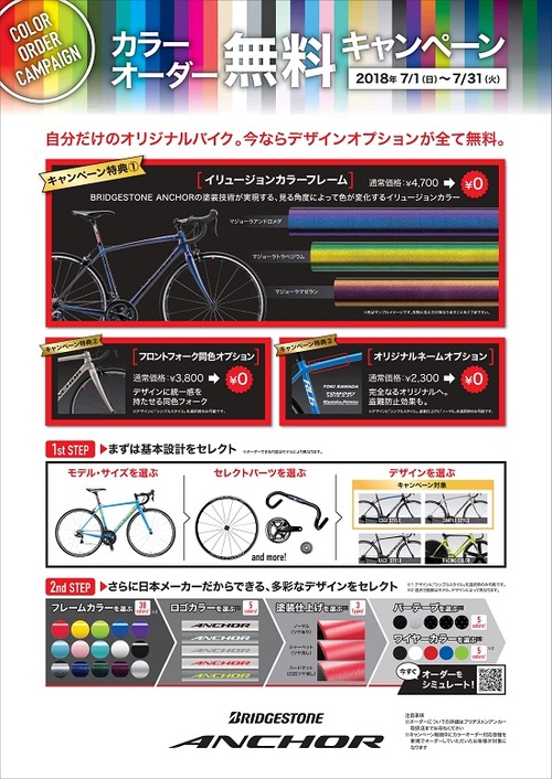 商品一覧 完全オリジナル自転車 www.urbanbug.net