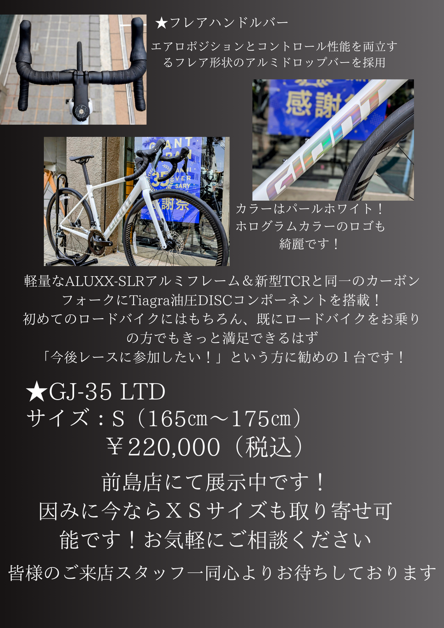 沖縄輪業株式会社【入荷商品】