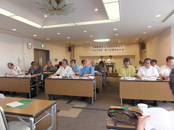 第４４回　通常総代会