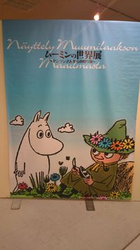 ユーミンの次は･･ 2014/04/06 12:14:00