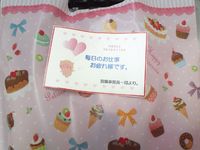アフターバレンタイン 2013/02/15 17:53:00