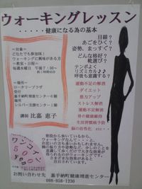 ストレッチ教室 2013/04/03 23:13:00