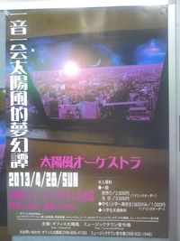 一音一会 2013/04/29 16:25:19