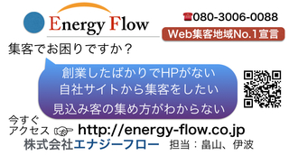 集客でお困りですか？