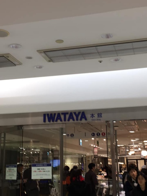 福岡、老舗デパート、岩田屋、復活してたんですね。