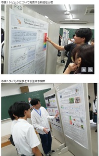 DNA分析による研究成果を沖縄生物学会で発表: トビムシの研究（新垣征士君）タイモの研究（金城李樹君）